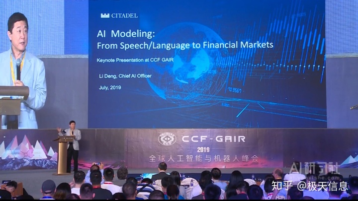2019CCFGA欧宝注册IR全球人工智能与机器人峰会AI前沿专场资讯