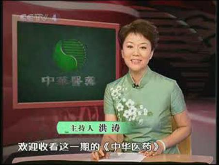 中华欧宝注册医药的主持人洪涛近况她的主持风格是真诚大方亲切