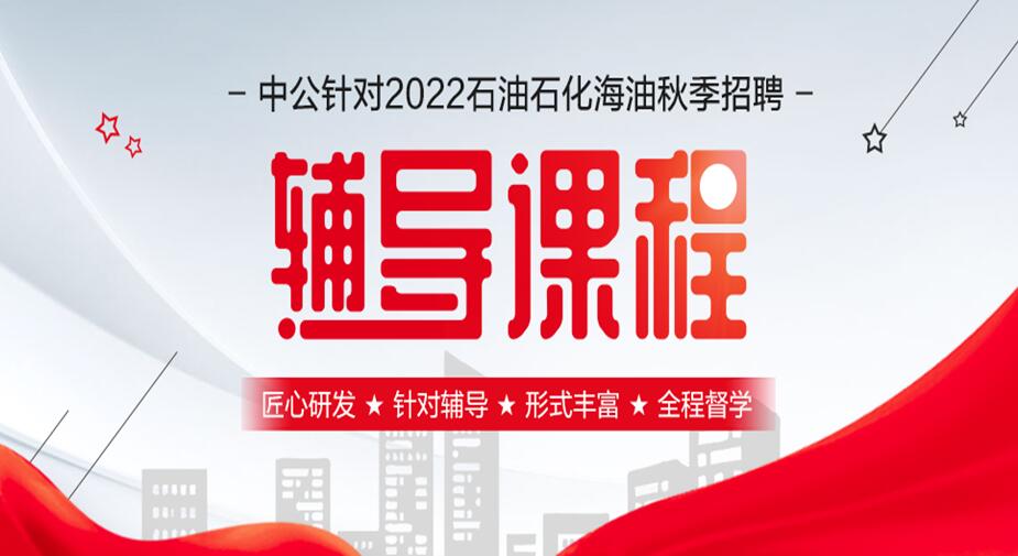 中国石油2022年校欧宝注册招笔试成绩