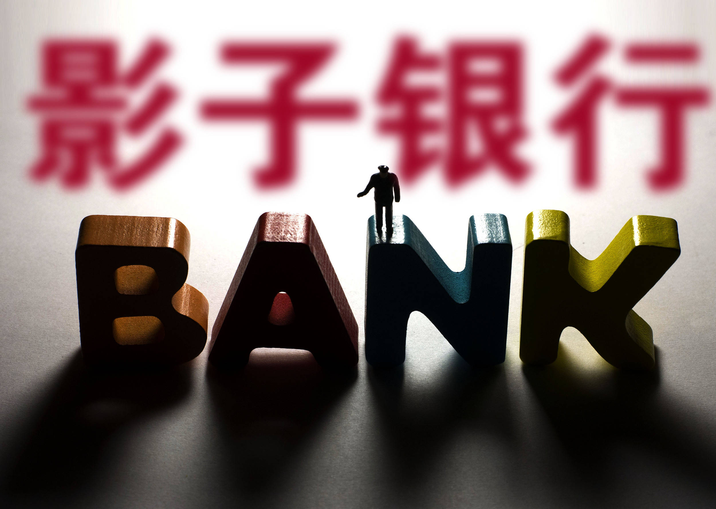 范钢：中国的主欧宝注册要问题是银行不是影子银行