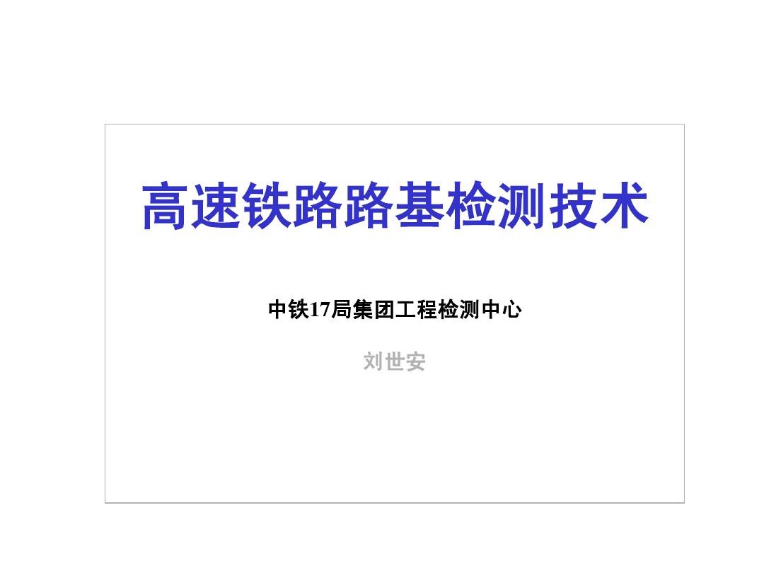 解码中国高铁三部欧宝注册曲（中）：密集爆破中国效率实验室​