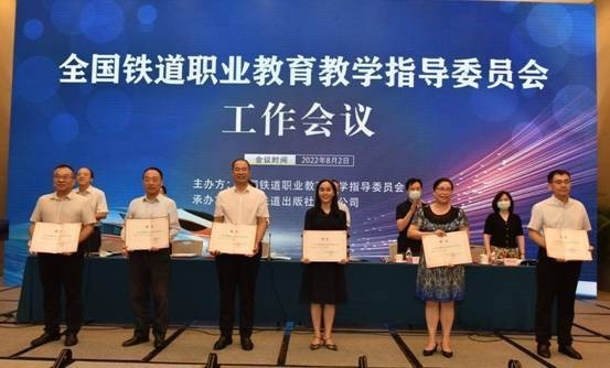 湖南铁路职业技术学院欧宝注册在本次全国教育研讨会上作典型发言