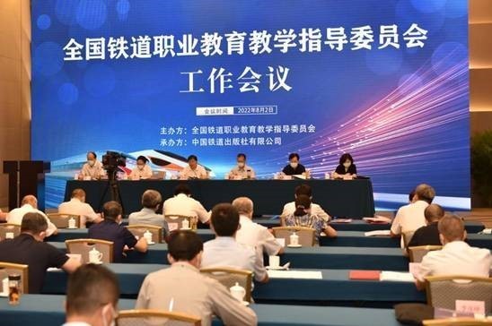 湖南铁路职业技术学院欧宝注册在本次全国教育研讨会上作典型发言