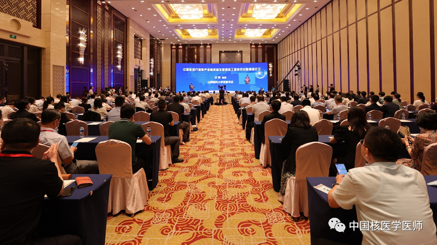 中国核医疗欧宝注册健康产业高质量发展国际工程技术战略高端论坛在太原召开