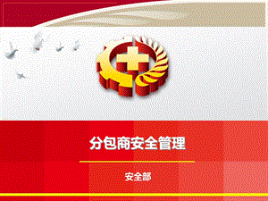 欧宝注册:中国石油化工集团公司SINOPECGROUP
