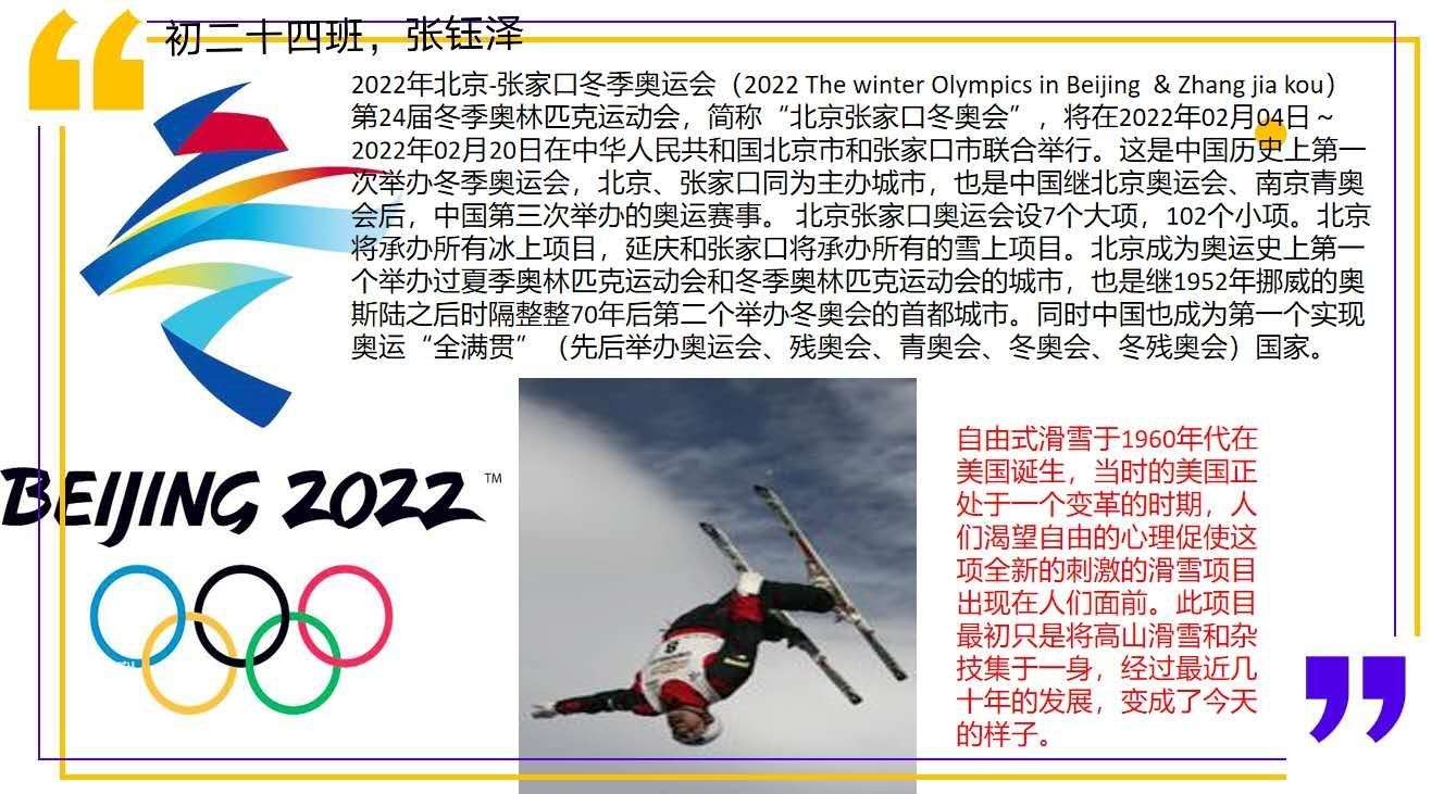 欧宝注册:中国元素中国精神与奥林匹克精神深度融合推动我国从体育大国向