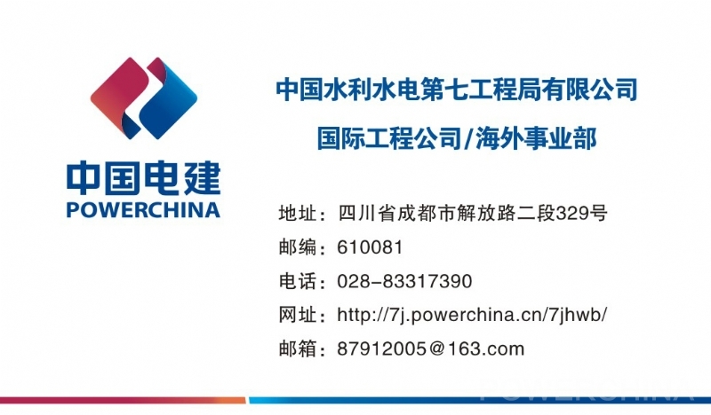 中国电建旗下欧宝注册国际业务的领军子企业网站标签
