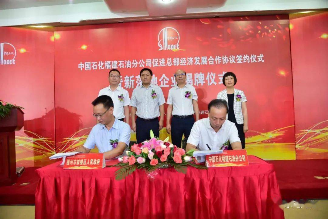 

福欧宝注册建石油化工与中国天辰工程有限公司通过视频连线方式签订战