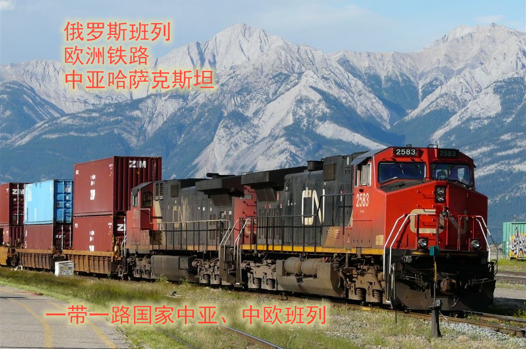 到塔吉欧宝注册克斯坦中亚铁路沈阳国桥物流公司货运代理协会



